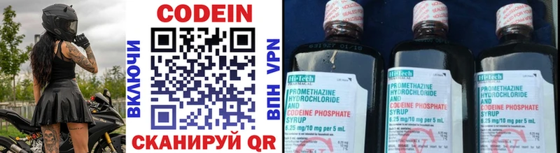 хочу   Верхоянск  Codein напиток Lean (лин) 