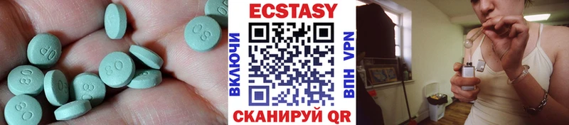 Ecstasy таблы  Верхоянск 