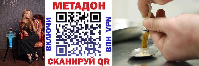 МЕТАДОН кристалл где найти наркотики Верхоянск